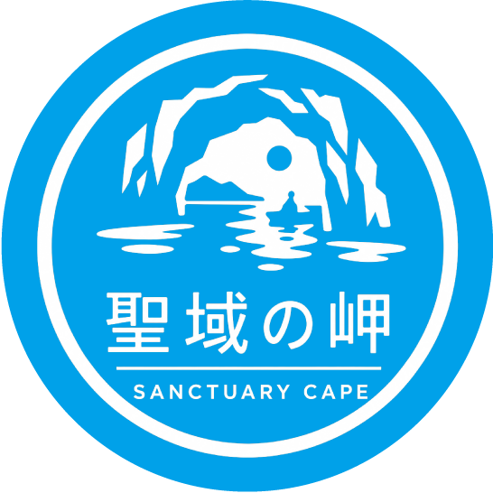 石川県奥能登「聖域の岬」